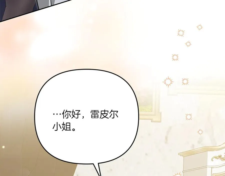 第34话 我的选择 第158页