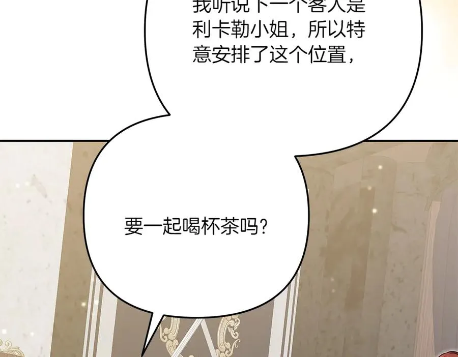 第34话 我的选择 第162页