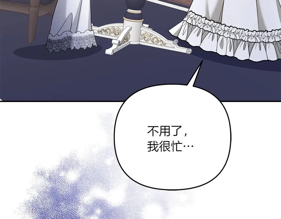 第34话 我的选择 第164页