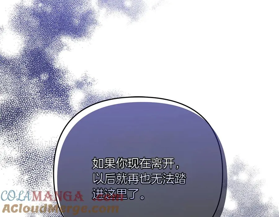 第34话 我的选择 第165页