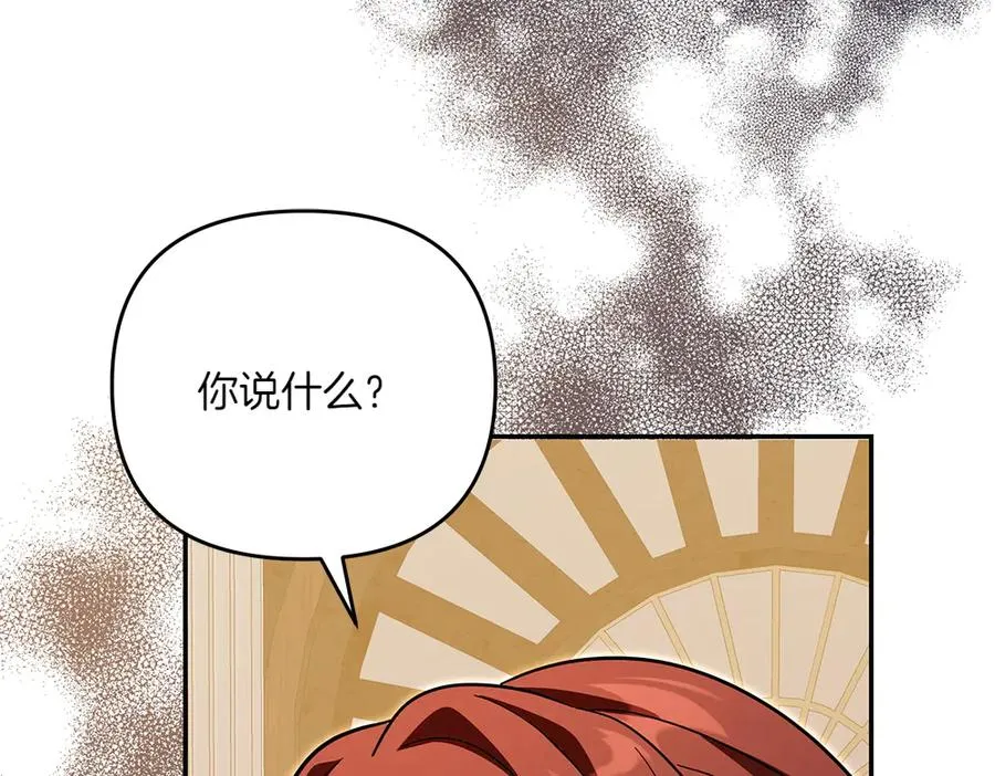 第34话 我的选择 第168页