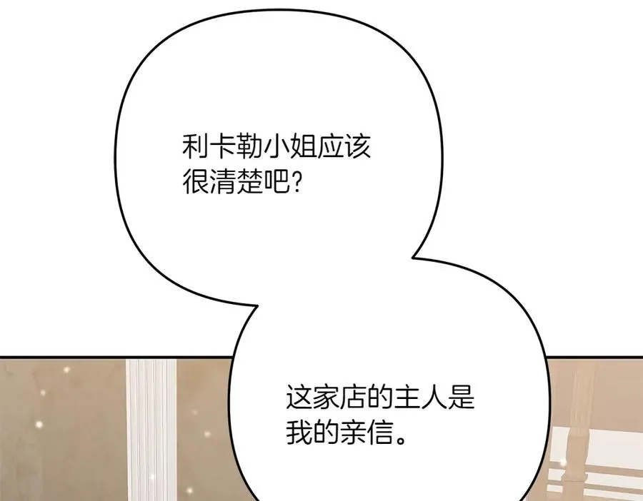 第34话 我的选择 第171页