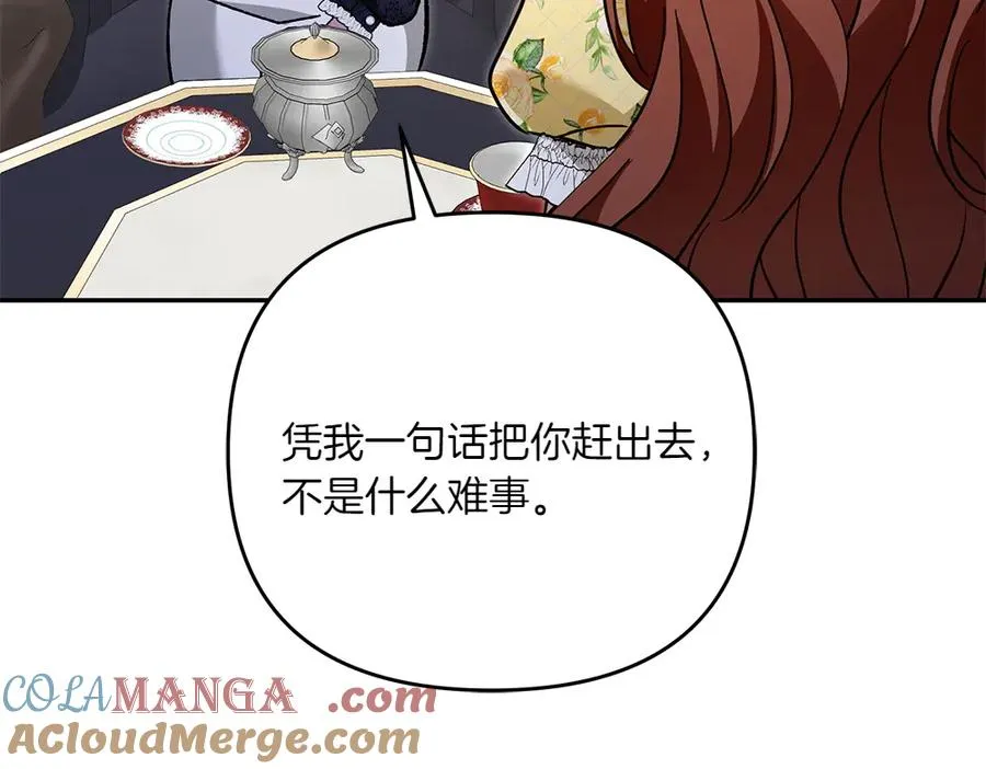 第34话 我的选择 第173页