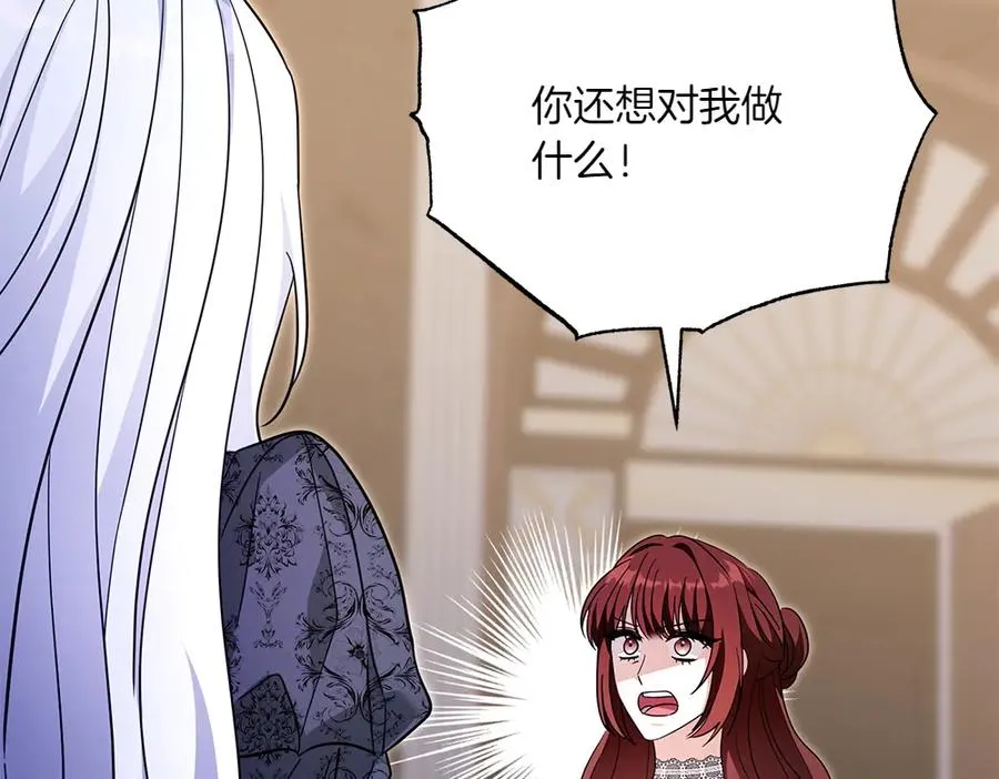 第34话 我的选择 第176页