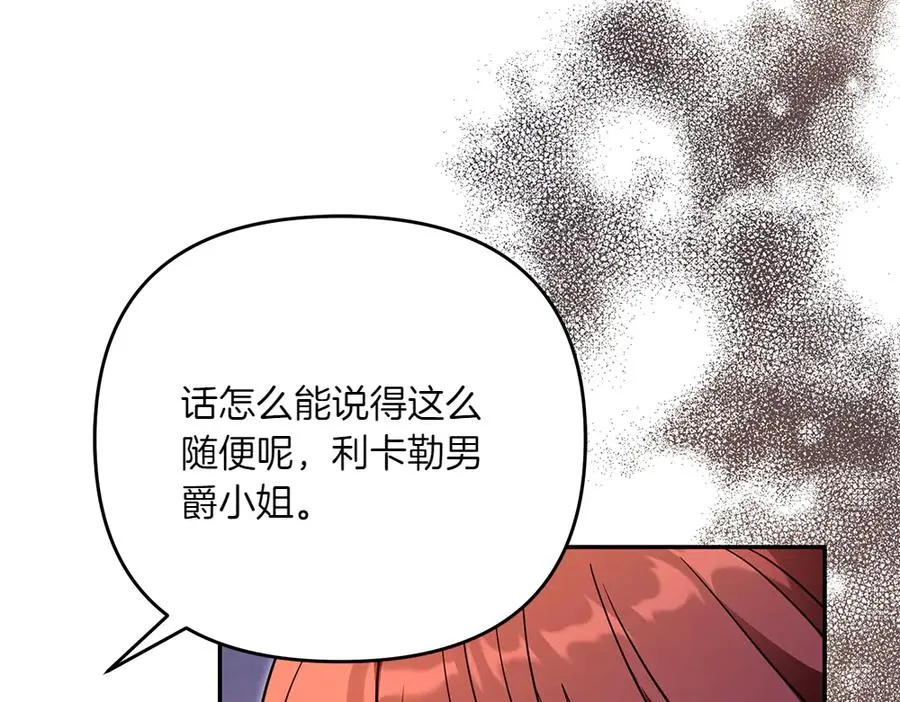 第34话 我的选择 第178页
