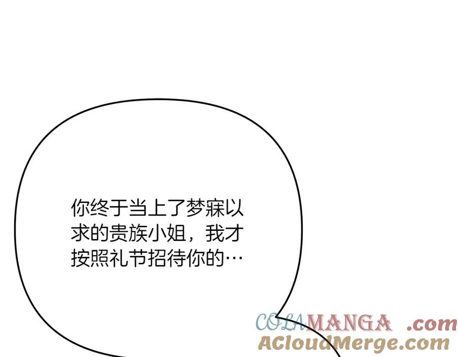 第34话 我的选择 第181页