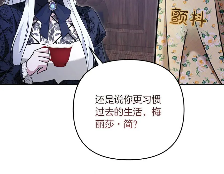 第34话 我的选择 第183页