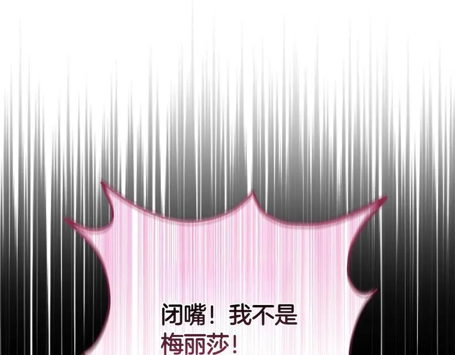 第34话 我的选择 第184页