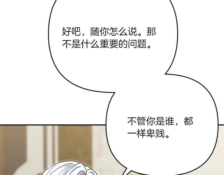 第34话 我的选择 第187页