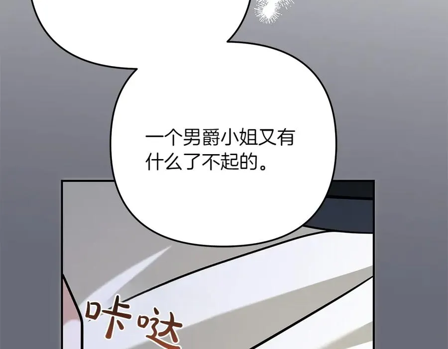 第34话 我的选择 第190页