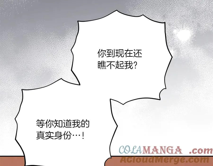 第34话 我的选择 第193页