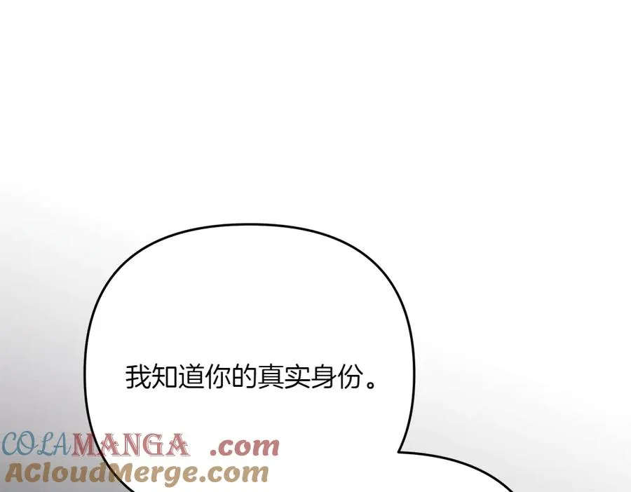 第34话 我的选择 第197页