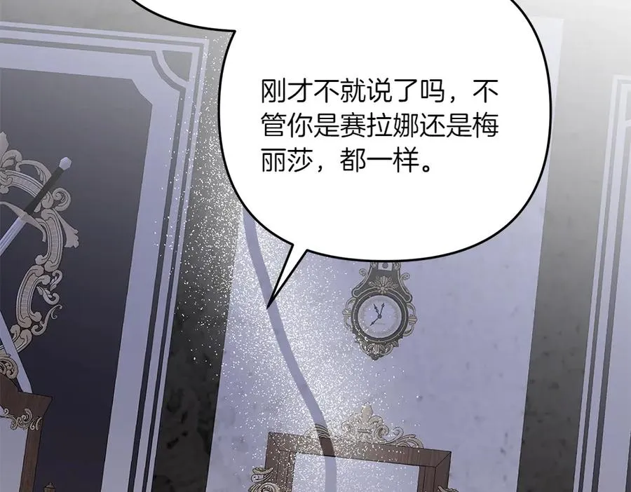 第34话 我的选择 第198页