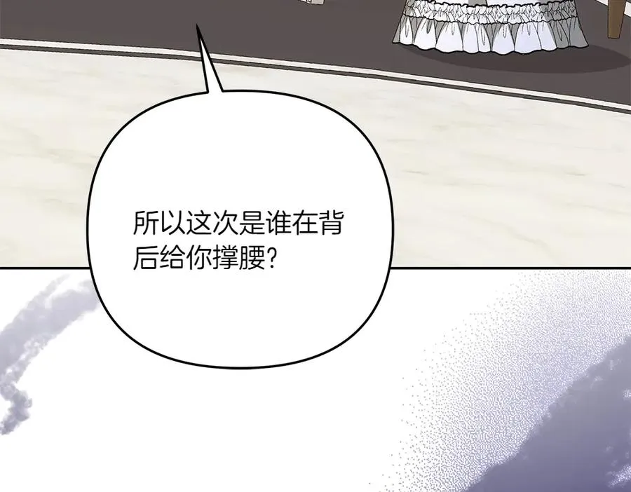 第34话 我的选择 第200页