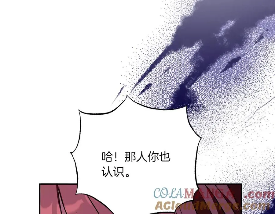 第34话 我的选择 第201页