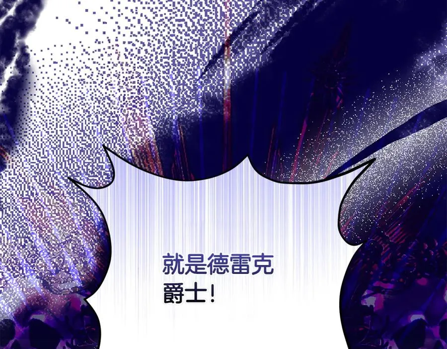 第34话 我的选择 第204页