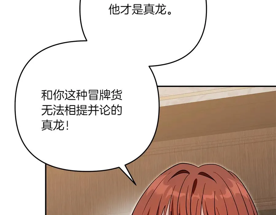 第34话 我的选择 第208页