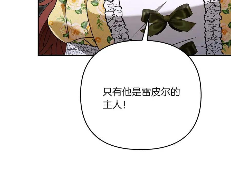 第34话 我的选择 第210页