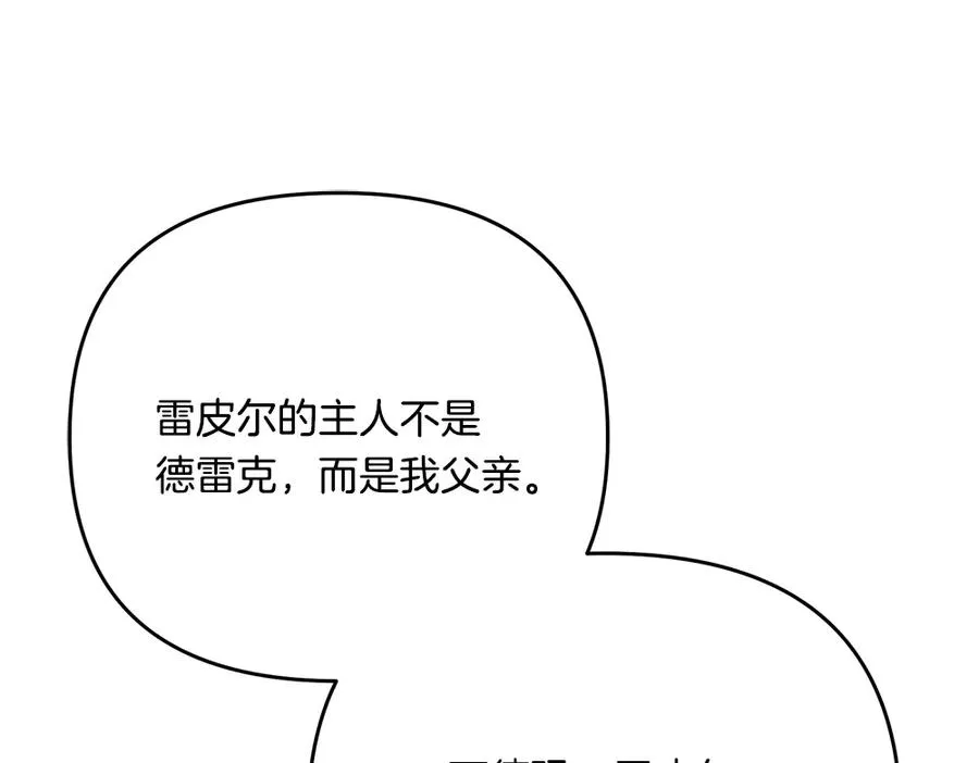 第34话 我的选择 第211页
