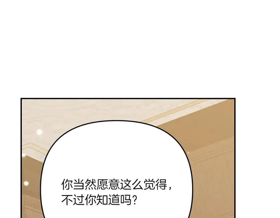 第34话 我的选择 第215页