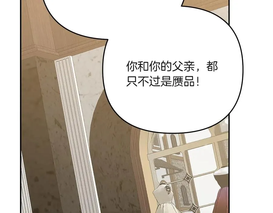 第34话 我的选择 第216页