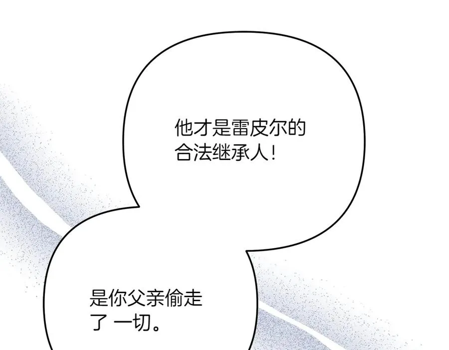 第34话 我的选择 第218页