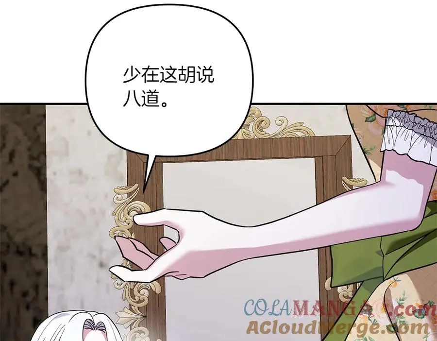 第34话 我的选择 第221页