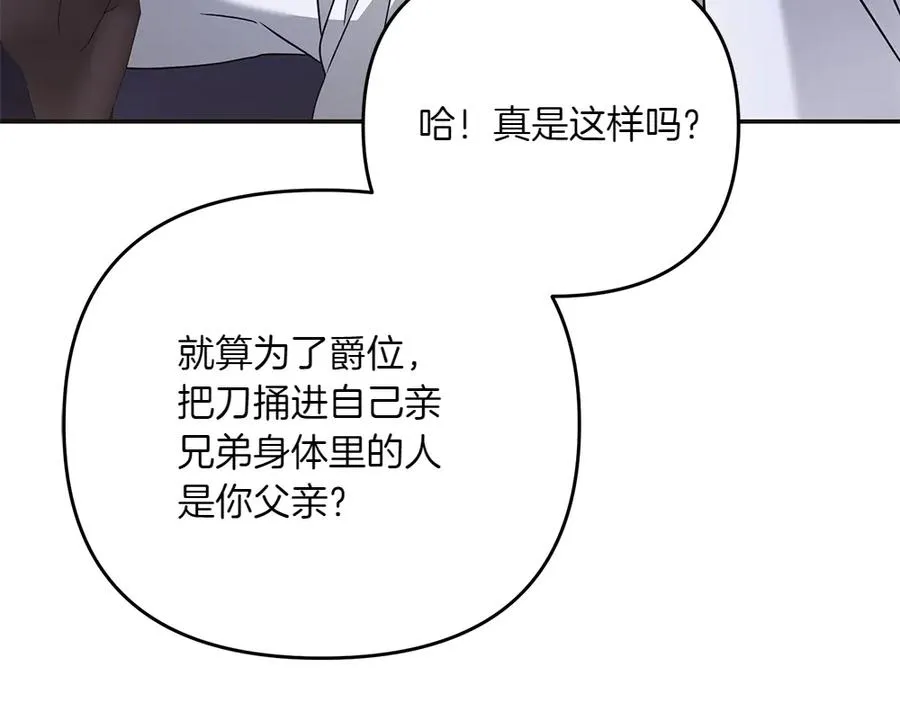 第34话 我的选择 第223页
