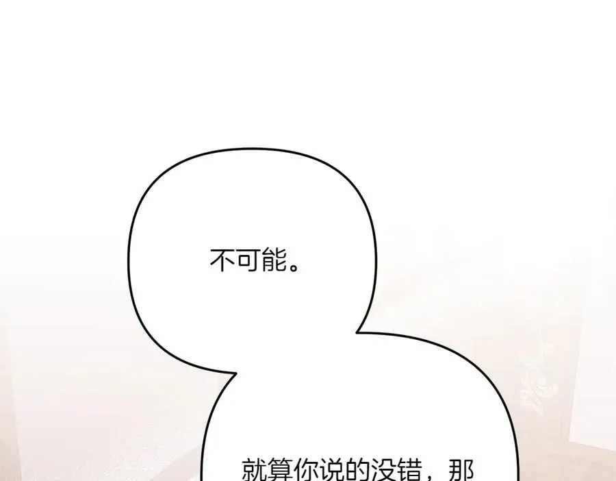第34话 我的选择 第224页