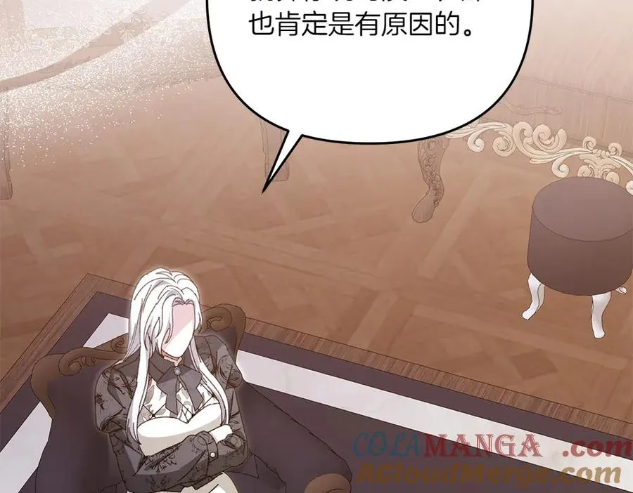 第34话 我的选择 第225页