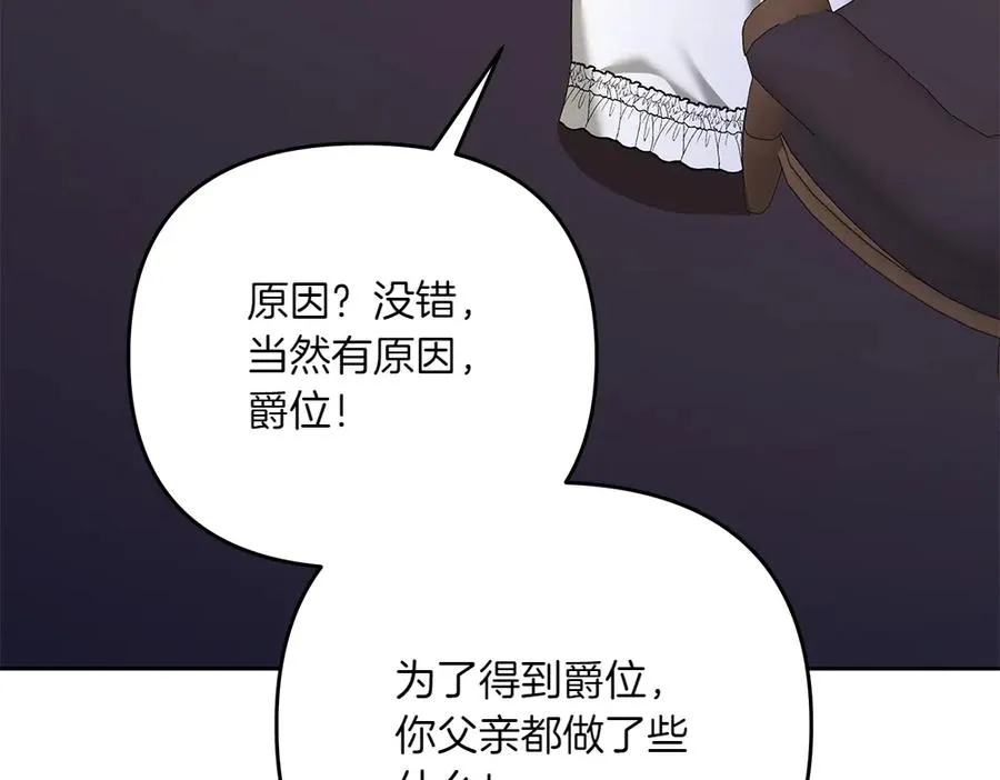 第34话 我的选择 第227页