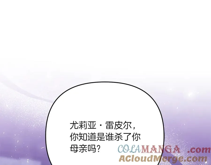 第34话 我的选择 第229页