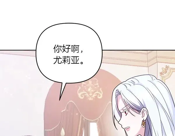 第12话 搅局 第12页