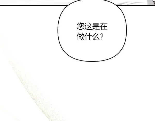 第12话 搅局 第14页