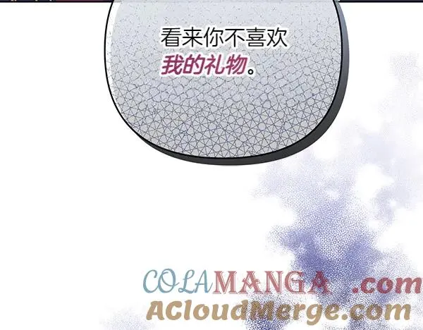 第12话 搅局 第17页