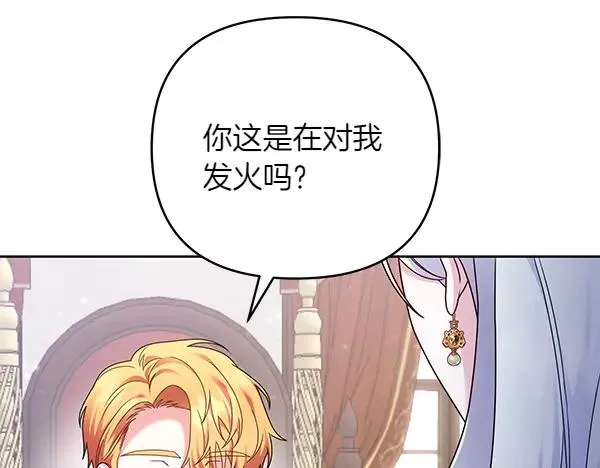 第12话 搅局 第23页
