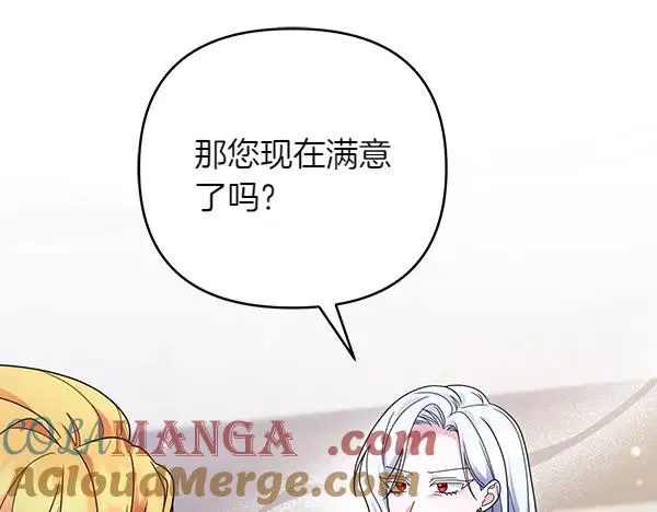 第12话 搅局 第33页