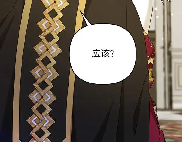 第12话 搅局 第35页