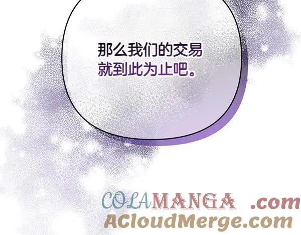 第12话 搅局 第37页