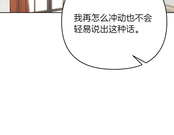 第12话 搅局 第42页
