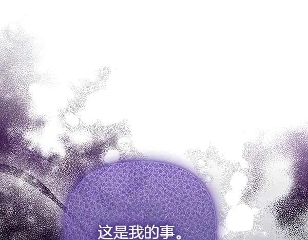 第12话 搅局 第47页