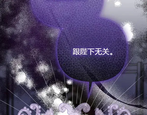 第12话 搅局 第48页