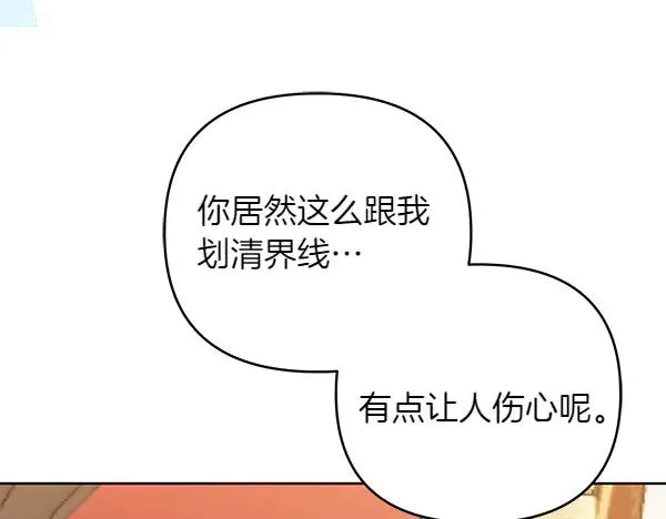 第12话 搅局 第52页