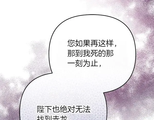 第12话 搅局 第55页