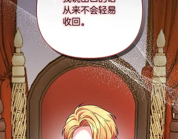 第12话 搅局 第59页