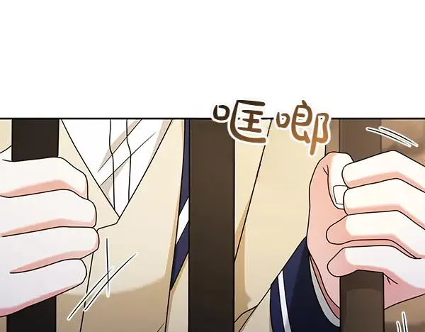 第12话 搅局 第68页