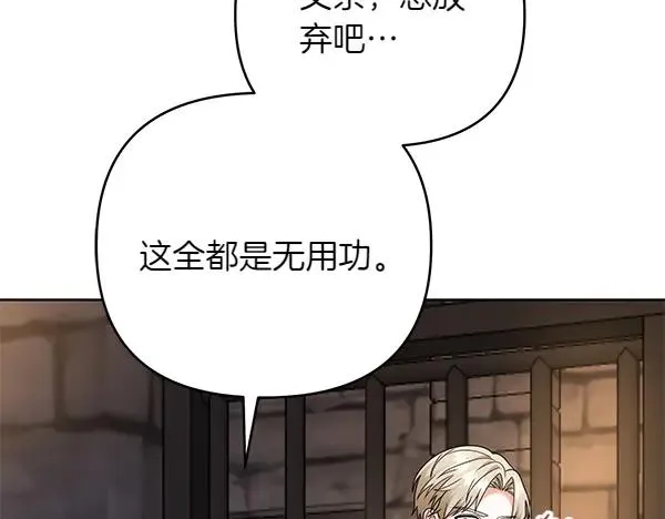 第12话 搅局 第70页
