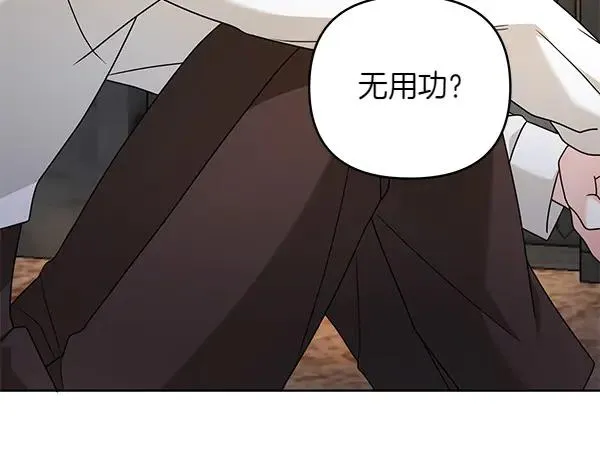 第12话 搅局 第72页