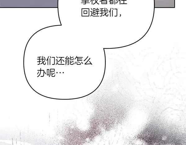 第12话 搅局 第76页