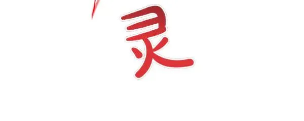 第12话 搅局 第88页